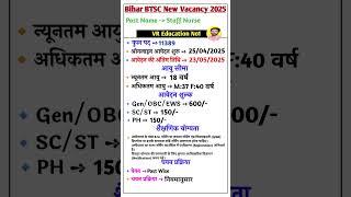 Bihar Staff Nurse Vacancy 2025 llBihar BTSC Staff Nurse Vacancy 2025 Notification Out ll #newjobs