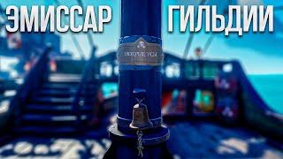 Все вопросы о гильдии, краткий гайд на новинку 10го сезона Sea Of Thieves