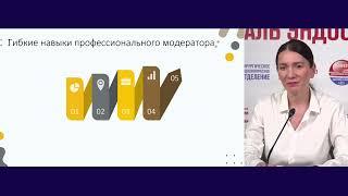 Искусство модерации: золотые правила, которые должен знать каждый модератор