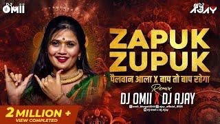 Zapuk Zupuk । DJ Omii X DJ Ajay । Pailwan Aala x Bap To Bap Rahega Dj Song । #Circuitmix Trending