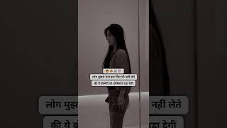 Girls Attitude Shayari Status ️ Single Girls Attitude WhatsApp Status #shorts