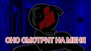 Пони страшилка |ОНО СМОТРИТ НА МЕНЯ|