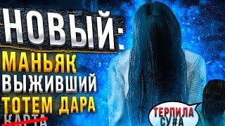 Новый Маньяк Садако ВАЖНОЕ О ПТБ Dead by Daylight