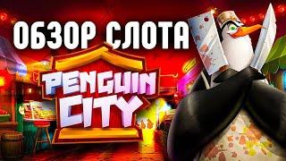 Разбор слота Penguin City в онлайн казино Пин Ап | Pin Up kz регистрация | RTP и характеристики