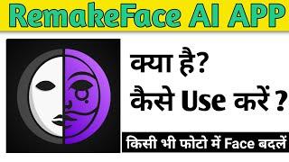 remake face ai se photo kaise banaye | RemakeFace AI App Kaise Use kare | How To Use RemakeFace AI