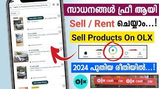 How to sell on olx 2024 Malayalam | How to sell products on olx 2024 | Products Sell Or Rent on olx