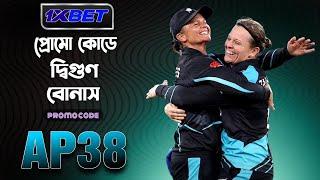 1xbet কিভাবে খেলবো || 1xbet কিভাবে খুলবো ||1xbet খোলার নিয়ম || 1xbet account