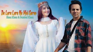 Sumbal Khan & Shan Khan Pashto New Songs 2023 | Da Lara Lara Na Mai Guree | Official Music Video