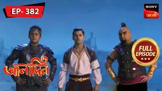 Zafar Meets Baalveer | Aladdin - Ep 382 | Full Episode | 12 May 2023