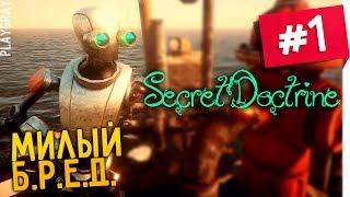 SECRET DOCTRINE: ОБЗОР И ПРОХОЖДЕНИЕ #1 Тебе понравится ;) [1080 60FPS] (VO-432)