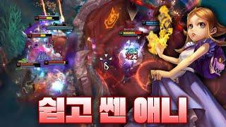 애니로 아지르 아저씨 깃털 다 태우기