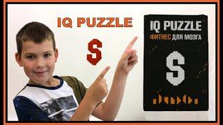 IQ Puzzle символ доллара // Как собрать // Ай кью пазл доллар // IQ Puzzle доллар //