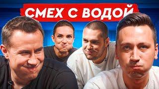 Бан за смех #5 | Dmitry_Lixxx, Пчелкин, anastaze, mEG