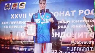 Саша Григорян Чемпионат России
