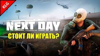 Стоит ли играть в 2022 ? Next Day: Survival ► Начало ► #1(стрим)