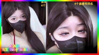 [ASMR 兔宝Baby rabbit] ASMR  Touching ears, whispering, mouth sound, two 3D small theater清清QingQing