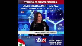 Lebanese vegans outreach on Voice of Lebanon 100.5 fm