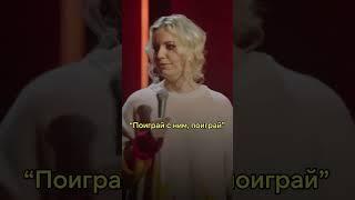 Ирина Приходько про «поиграй»
