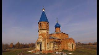 Архангело-Михайловский храм село Гостомля