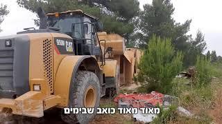 הרס הישיבה בחומש (צילום: ישיבת חומש)