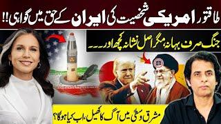 Powerful Personality Come in Favour of Iran | Middle East Breaking Updates | Irshad Bhatti