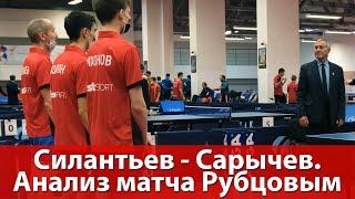 Анализ моего матча Игорем Рубцовым. Силантьев - Сарычев