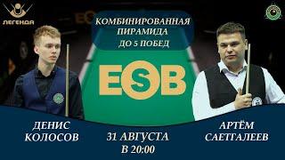 LEGEND BATTLE #47!  Колосов Д. VS  Саетгалеев А. | 31.08 | БК ЛЕГЕНДА