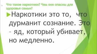 Уроки нравственности и здоровья. Здоровье начинается в семье.