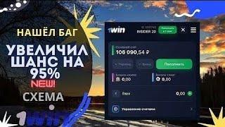 ЛЕГЧАЙШАЯ СТРАТЕГИЯ ПО КЕЙСАМ | НОВАЯ СХЕМА НА КЕЙСЫ 1WIN | ВЗЛОМАННЫЙ ПРОМОКОД ! ТОП ДЛЯ БОМЖА