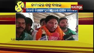 Interaction with BJD's MLA candidate for Pallahada in Angul Mukesh Pal | Kalinga TV