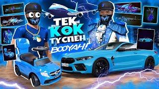 ЕРОХА ЕКЕУМІЗ ТЕК КӨК ТҮСПЕН ТОП-1 АЛА АЛАМЫЗ ба ?