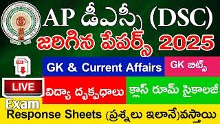 Ap Dsc Papers 2025 Live Exam | Ap Dsc Gk Current Affairs | Pi | Class Room Psychology | Bits