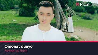 Farhod va Shirin - Omonat dunyo | Фарход ва Ширин - Омонат дунё