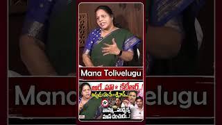అరే.. *లే కేటీఆర్..! #ktr #sandyareddy #kcr #kalvakuntlakavitha #manatolivelugu