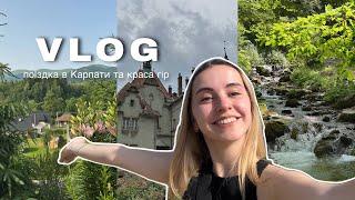 ПОЇЗДКА В КАРПАТИ️ відпочинок, екскурсії, цікаві місця // vlog