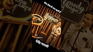 Devendra Malviya poetry indore open mic badnoor arts #poetry
