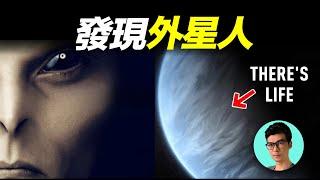 詹姆斯•韋伯新發現，距離地球120光年外的一顆行星，大概率存在外星生命「曉涵哥來了」