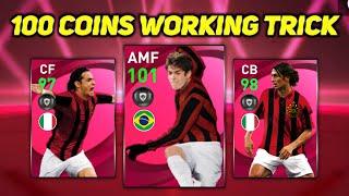 TRICK TO GET ICONIC MOMENTS AC MILAN | KAKA, INZAGHI, MALDINI TRICK | PES 2021 MOBILE