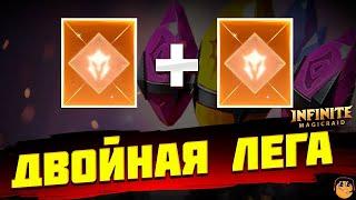 ДВОЙНАЯ ЛЕГА INFINITE MAGICRAID - ОТКРЫТИЕ ОСКОЛКОВ Infinite Magicraid - открытие осколков под х15