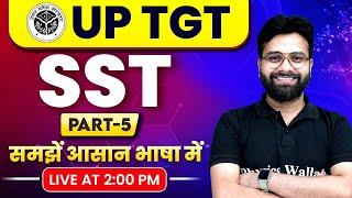 UP TGT SST Class #5 | SST For UP Teacher Exam Preparation | TGT SST Class By Yogendra Sir