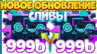 СЛИВЫ ПОСЛЕДНЕГО ОБНОВЛЕНИЯ В PET SIMULATOR X ROBLOX! НОВОЕ GLITCHED ОБНОВЛЕНИЕ В ПЕТ СИМУЛЯТОР Х!