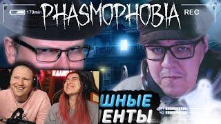 СМЕШНЫЕ МОМЕНТЫ С КУПЛИНОВЫМ ► Phasmophobia #1 | РЕАКЦИЯ на Куплинова