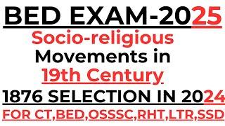 Socio Religious Movements in the 19th Century By Laxmidhar Sir I BEd Exam 2025 I Ossc I Osssc RHt I