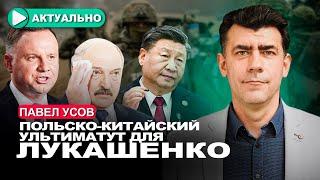 Лукашенко выпускает политзаключённых из-за санкций? / Павел Усов / Актуально