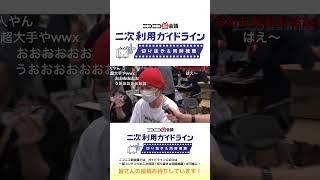 ピノキオピーさん緊急インタビュー【超会議公式切り抜き】超ニコニコインフォ2024⑤〜DAY1〜@ニコニコ超会議2024【4 27】 #ニコニコ超会議2024