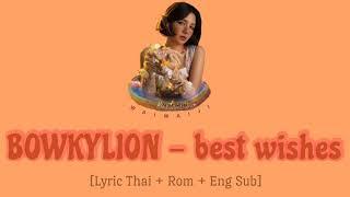 BOWKYLION - best wishes (บานปลาย) [Lyrics Thai + Rom + Eng Sub + Easy Lyrics]