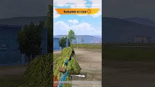 Меткость #pubgmobiletrend #pubgusa #challenge #fragmovie #pubg #pubgm #pubggameplay #pubgmobile