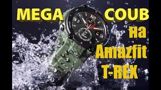 Coub на обзор Amazfit T-REX от XIAOMI — SUP на часы Amazfit t rex