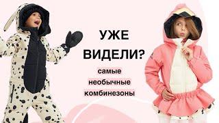 WEEDO — вселенная супергероев! Комбинезоны, которые удивляют всех!