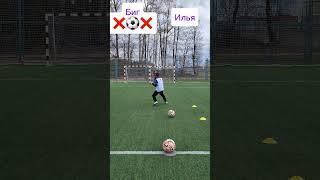 ФИНАЛ ТРИ МЯЧА КТО БОЛЬШЕ ЗАБЬЕТ: БИГ vs ИЛЬЯ #football #футбол